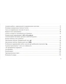 6. 120 тренир-х таблиц на CONTINUOUS Акт з-г. - 208стр.