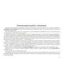 6. 120 тренир-х таблиц на CONTINUOUS Акт з-г. - 208стр.