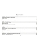 7. 120 тренир-х таблиц на PERFECT Акт залог. - 208стр.