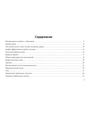 8. 120 тренир-х таблиц на SIMPLE Пассив з-г. - 208стр.