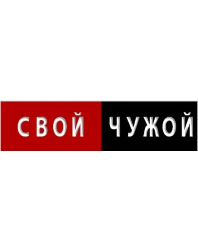 СВОЙ - доступ к сайту https://e-use.ru