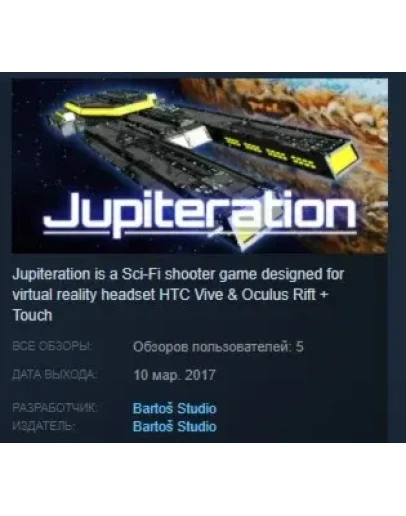 Jupiteration STEAM KEY REGION FREE GLOBAL