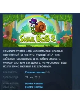 Snail Bob 2: Tiny Troubles STEAM KEY REGION FREE GLOBAL Snail Bob 2: Tiny Troubles STEAM KEY REGION FREE GLOBAL