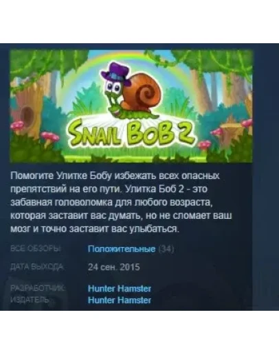 Snail Bob 2: Tiny Troubles STEAM KEY REGION FREE GLOBAL Snail Bob 2: Tiny Troubles STEAM KEY REGION FREE GLOBAL