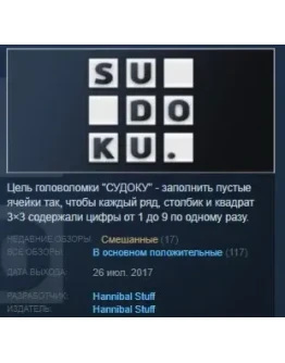 SUDOKU STEAM KEY REGION FREE GLOBAL+РОССИЯ