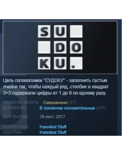 SUDOKU STEAM KEY REGION FREE GLOBAL+РОССИЯ