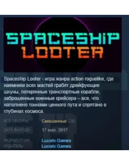 Spaceship Looter STEAM KEY REGION FREE GLOBAL Spaceship Looter STEAM KEY REGION FREE GLOBAL