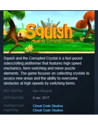 Squish and the Corrupted Crystal STEAM KEY GLOBAL
