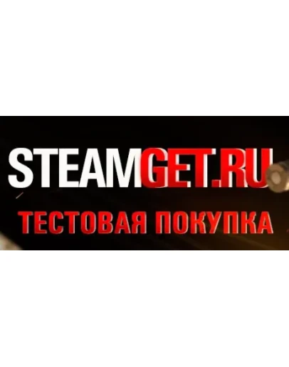 Тестовая покупка