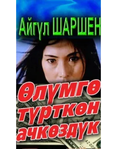 33_лмг трткн ачк