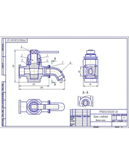 МЧ00.03.00.00 Кран сливной