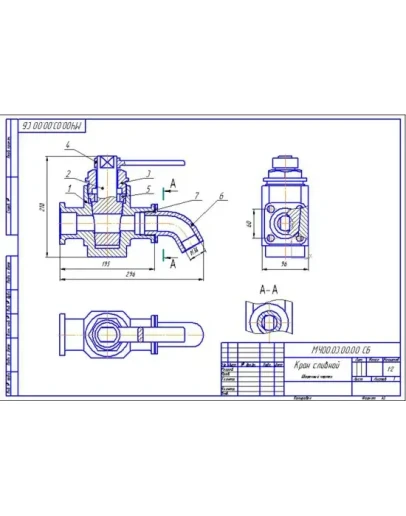 МЧ00.03.00.00 Кран сливной МЧ00.03.00.00 Кран сливной