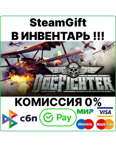 DogFighter Steam Gift/RU+CIS DogFighter Steam Gift/RU+CIS