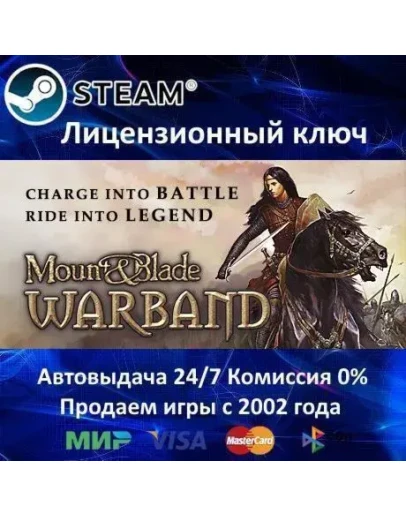 Mount & Blade Warband - Steam Key - RU-CIS-UA + АКЦИЯ Mount & Blade Warband - Steam Key - RU-CIS-UA + АКЦИЯ