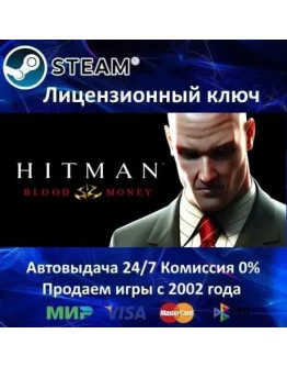 Hitman Blood Money / ДругиеSteam KeyRU-CIS-UA0
