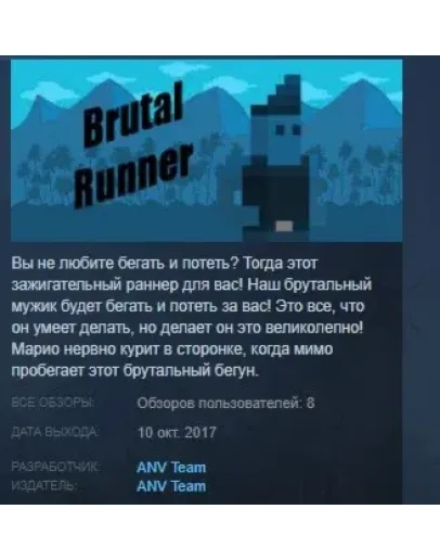 Brutal Runner STEAM KEY REGION FREE GLOBAL