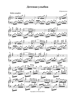 Детская улыбка. Нотный сборник 3 Детская улыбка. Нотный сборник 3