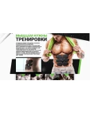 EMS-TRAINER Быстрая накачка мыщц Готовый сайт лендинг EMS-TRAINER Быстрая накачка мыщц Готовый сайт лендинг