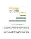 Расширения обеспечивающие работу в реальном времени