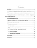 Реферат на тему: 