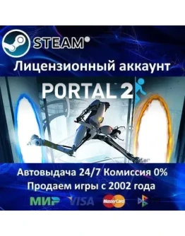 Portal 2SteamАренда аккаунтаOnline0 Карты