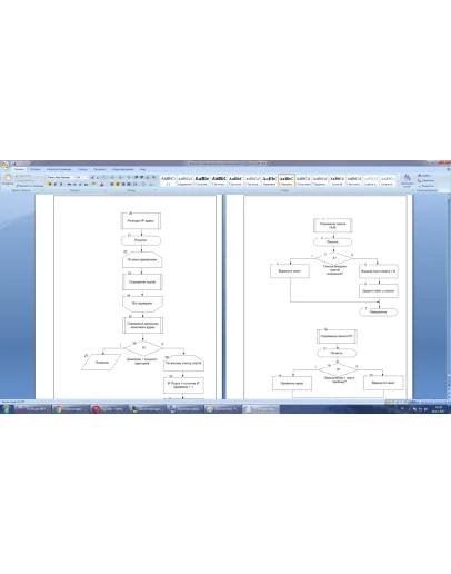 Разработка при-я для моделирования компьютерных сетей