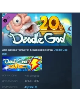 Doodle God Blitz Greatest Inventions DLC STEAM KEY Doodle God Blitz Greatest Inventions DLC STEAM KEY