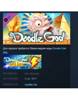 Doodle God Blitz The Rise of Egypt DLC STEAM KEY GLOBAL Doodle God Blitz The Rise of Egypt DLC STEAM KEY GLOBAL