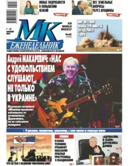 МК В Молдове 48 от 07 декабря 2017