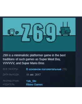 Z69 STEAM KEY REGION FREE GLOBAL