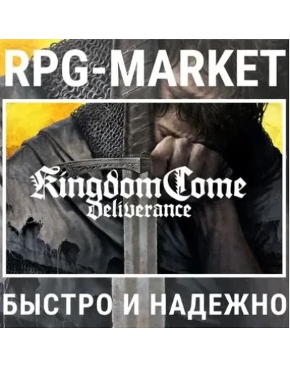 KINGDOM COME: DELIVERANCE / ROYAL (STEAM) 0 КАРТОЙ