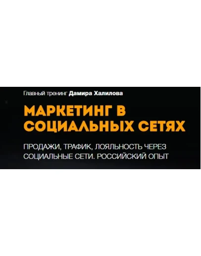 МАРКЕТИНГ В СОЦИАЛЬНЫХ СЕТЯХ
