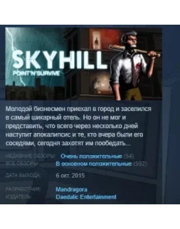 SKYHILL STEAM KEY REGION FREE GLOBAL
