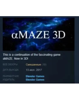 aMAZE 3D STEAM KEY REGION FREE GLOBAL