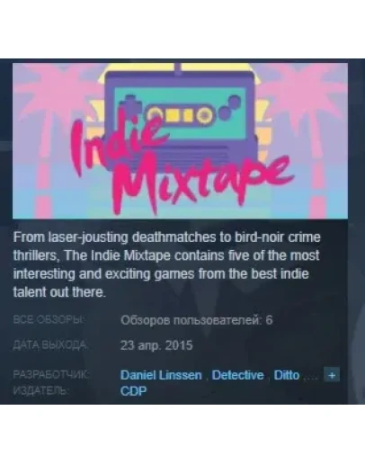 The Indie Mixtape STEAM KEY REGION GLOBAL+РОССИЯ The Indie Mixtape STEAM KEY REGION GLOBAL+РОССИЯ