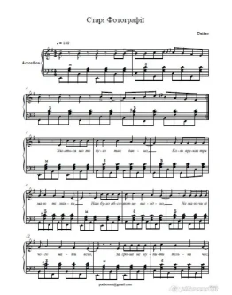 Стар Фотограф ноти для аккордеона/баяна Dzidzo