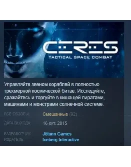 Ceres STEAM KEY RU+CIS СТИМ КЛЮЧ ЛИЦЕНЗИЯ