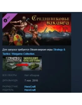 Strategy & Tactics: Wargame Collection - Vikings! STEAM Strategy & Tactics: Wargame Collection - Vikings! STEAM