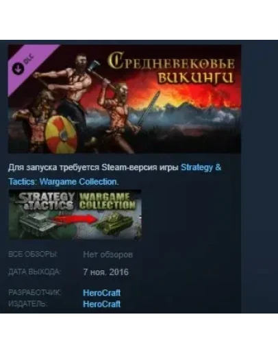 Strategy &amp Tactics: Wargame Collection - Vikings! STEAM