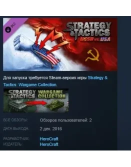 Strategy & Tactics: Wargame Collection - USSR vs USA Strategy & Tactics: Wargame Collection - USSR vs USA