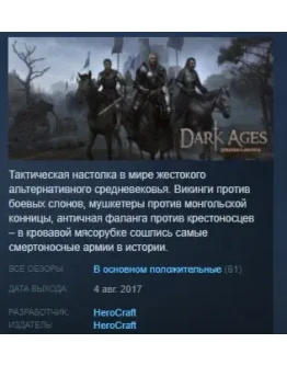 Strategy & Tactics: Dark Ages STEAM KEY GLOBAL+РОССИЯ Strategy & Tactics: Dark Ages STEAM KEY GLOBAL+РОССИЯ