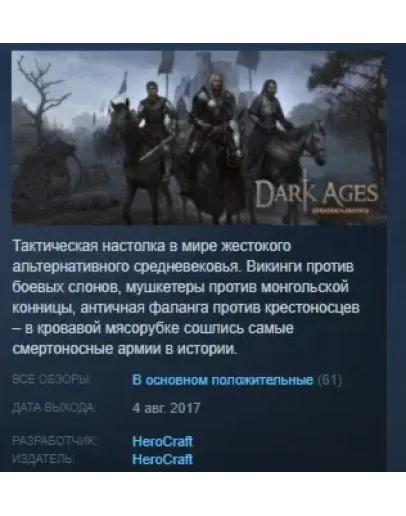 Strategy & Tactics: Dark Ages STEAM KEY GLOBAL+РОССИЯ Strategy & Tactics: Dark Ages STEAM KEY GLOBAL+РОССИЯ