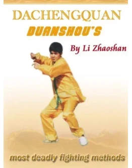 Книга Смертельное искусство Даченгцюань-ушу