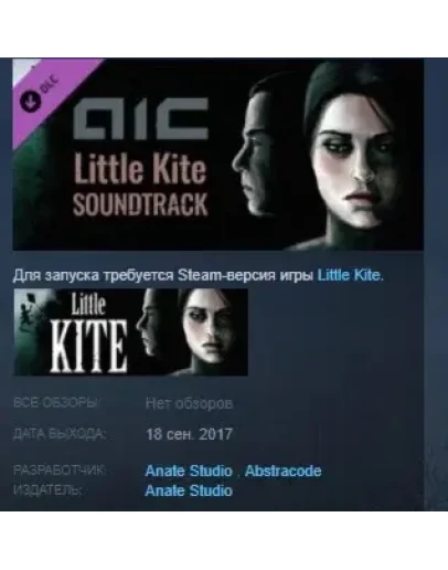 Little Kite - Original Soundtrack STEAM KEY GLOBAL