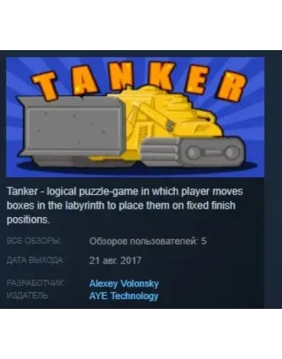 Tanker STEAM KEY REGION FREE GLOBAL