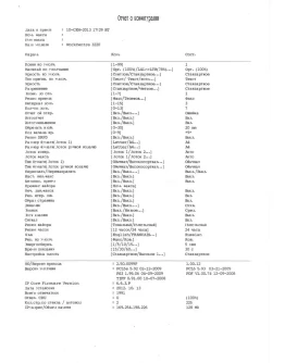 Fix Прошивка Xerox WC 3220 v2.50.00.99 Fix Прошивка Xerox WC 3220 v2.50.00.99