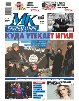 МК В Молдове 49 от 14 декабря 2017