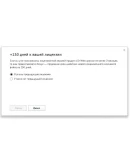 Dr.Web: 5 ПК на 1 год