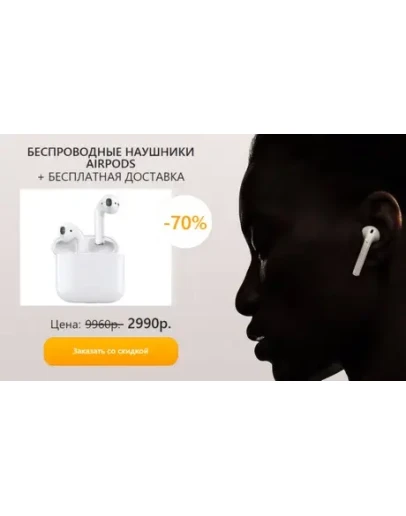 AIRPODS