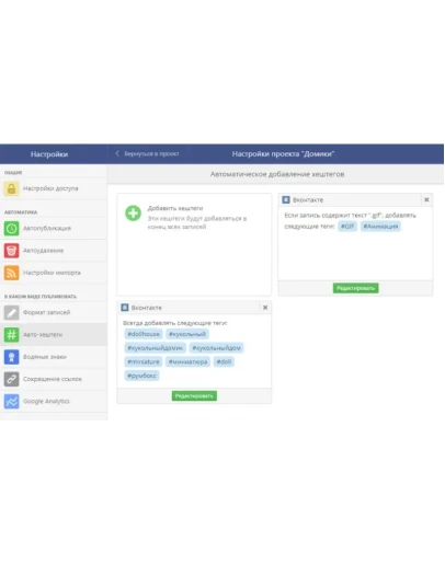 Бесплатное автоматическое наполнение групп в соцсетях